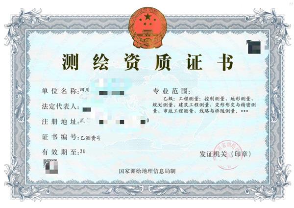 江蘇測繪資質代辦公司：初次申請測繪資質需要的材料