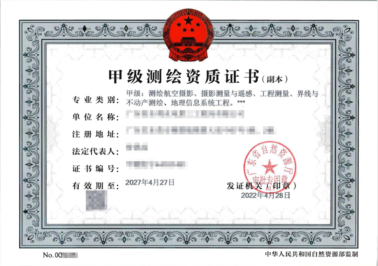 江蘇測繪資質代辦公司： “測繪專業技術人員”和“測繪相關專業技術人員”如何認定