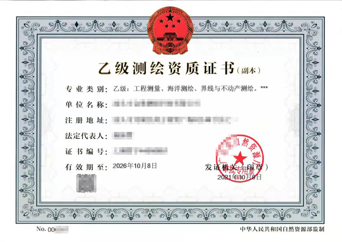 江蘇測繪資質代辦公司介紹：測繪資質轉讓需要注意的問題
